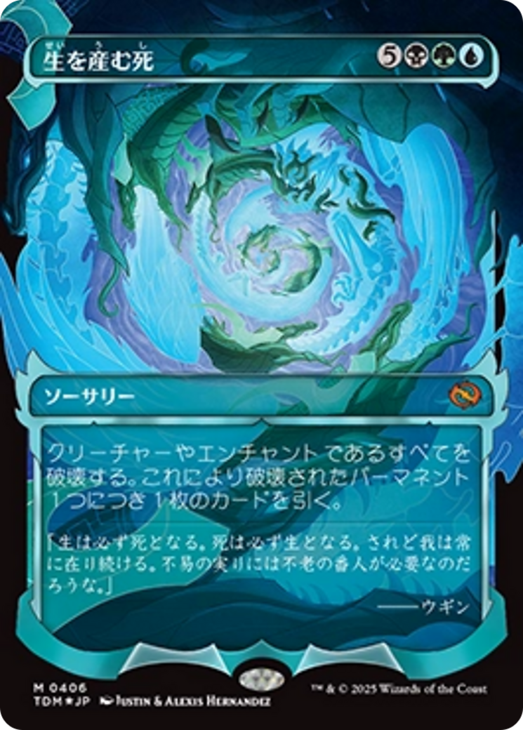Death Begets Life (Showcase) (Japanese) [Tarkir: Dragonstorm] | Gate City Games LLC