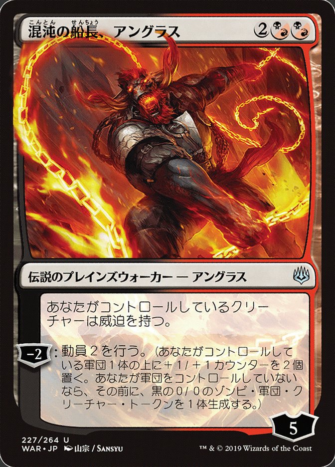 Angrath, Captain of Chaos (Japanese Alternate Art) [War of the Spark] | Gate City Games LLC
