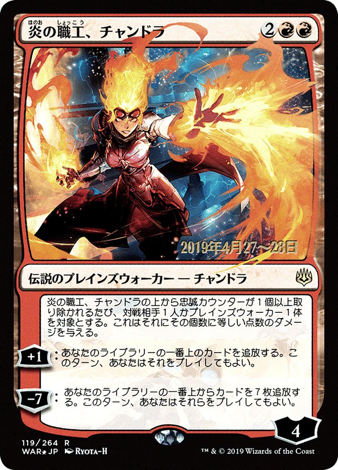 Chandra, Fire Artisan (Japanese Alternate Art) [War of the Spark Promos] | Gate City Games LLC