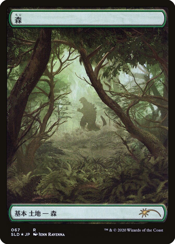 Forest (Godzilla Lands) [Secret Lair Drop Series] | Gate City Games LLC