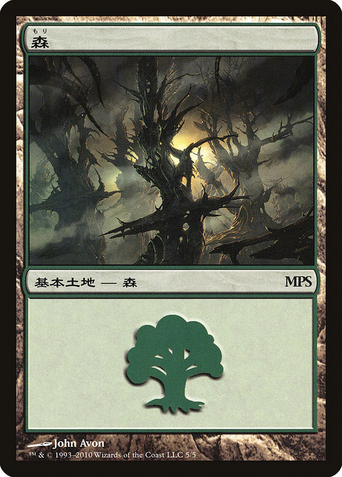 Forest - Scars of Mirrodin Cycle [Magic Premiere Shop 2010] | Gate City Games LLC