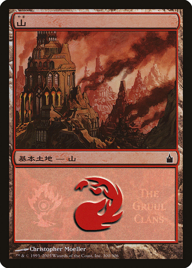 Mountain - Gruul Clans [Magic Premiere Shop 2005] | Gate City Games LLC