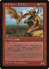 Nalathni Dragon (Redemption Program) [Media Promos] | Gate City Games LLC