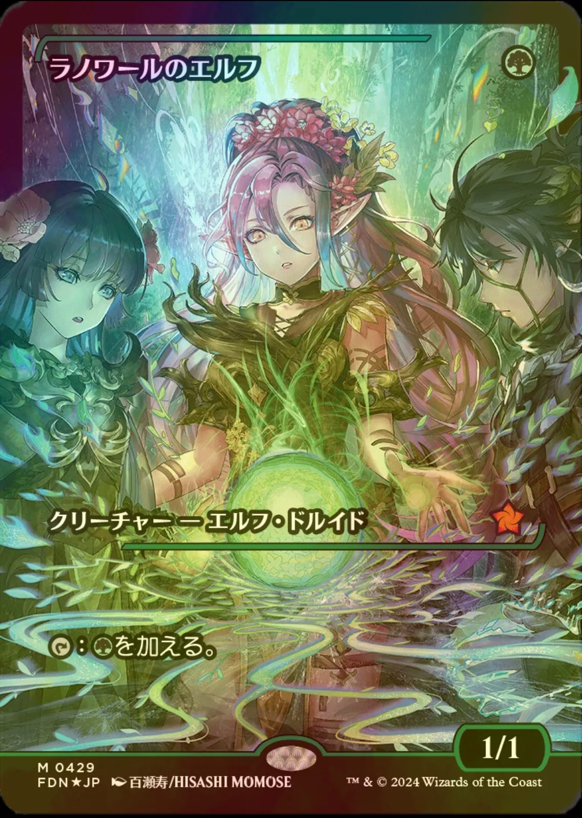 Llanowar Elves (Showcase) (Japanese) [Foundations] | Gate City Games LLC