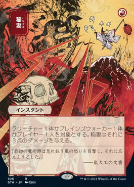 Lightning Bolt (Japanese Foil Etched) [Strixhaven: School of Mages Mystical Archive] | Gate City Games LLC