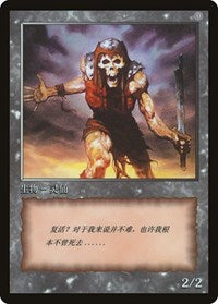 Zombie Token [JingHe Age Tokens] | Gate City Games LLC