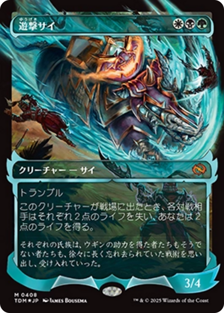 Skirmish Rhino (0408) (Showcase) (Japanese) [Tarkir: Dragonstorm] | Gate City Games LLC