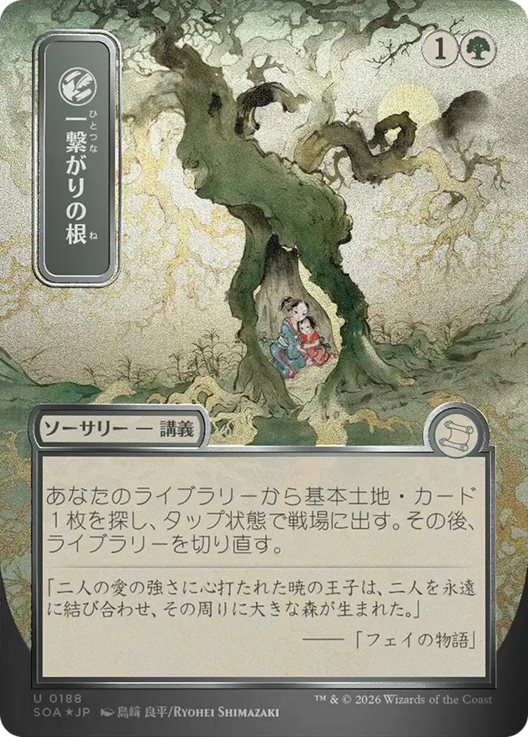 Shared Roots (Japanese Silver Scroll Foil) [Secrets of Strixhaven: Mystical Archive] | Gate City Games LLC