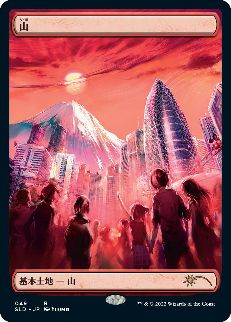 Mountain (49) [Secret Lair Drop Series] | Gate City Games LLC