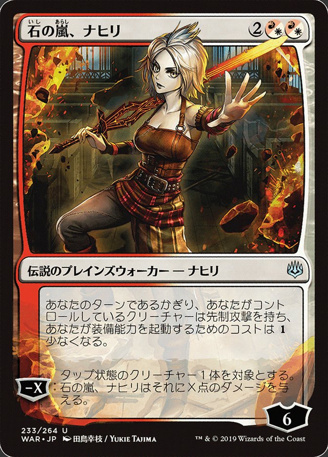 Nahiri, Storm of Stone (Japanese Alternate Art) [War of the Spark] | Gate City Games LLC