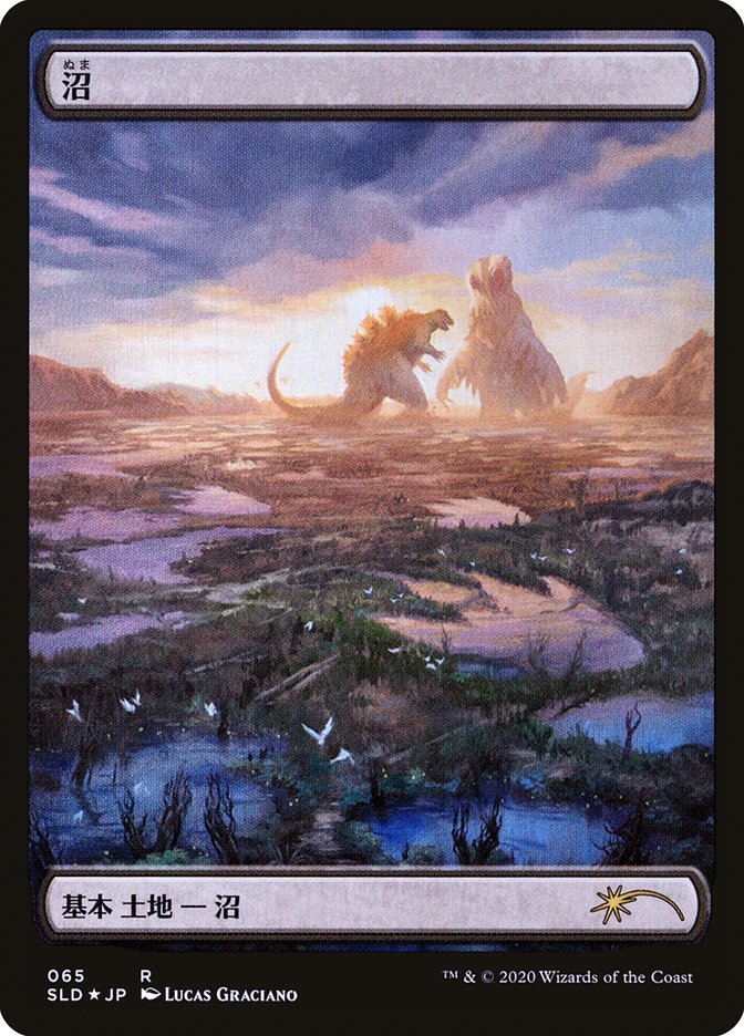 Swamp (Godzilla Lands) [Secret Lair Drop Series] | Gate City Games LLC