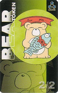 Bear Token [JingHe Age Tokens] | Gate City Games LLC