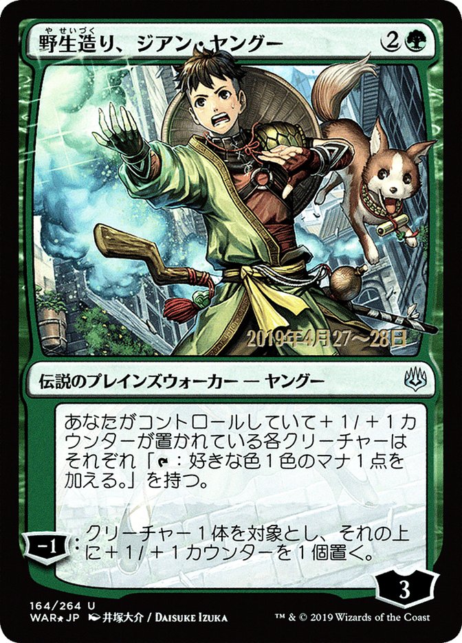 Jiang Yanggu, Wildcrafter (Japanese Alternate Art) [War of the Spark Promos] | Gate City Games LLC