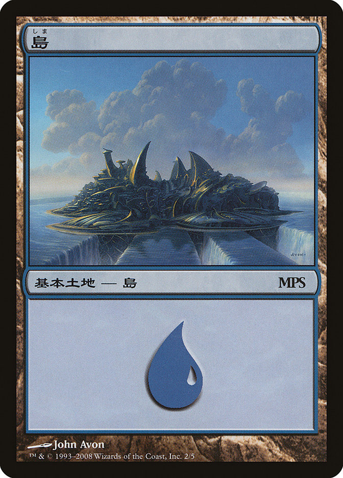 Island - Shards of Alara Cycle [Magic Premiere Shop 2008] | Gate City Games LLC