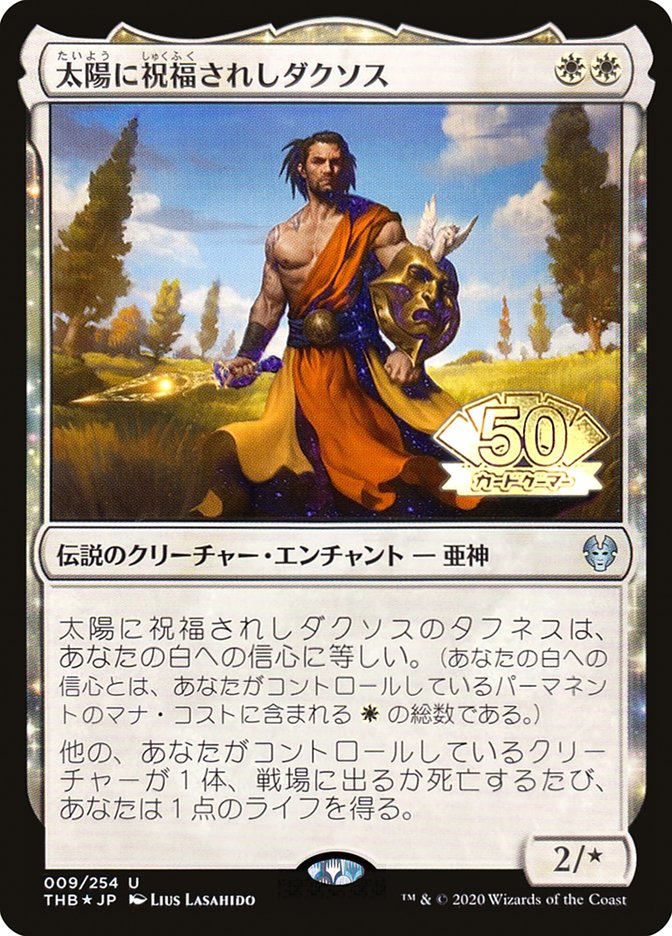 Daxos, Blessed by the Sun (JP Magazine Insert) [Media Promos] | Gate City Games LLC