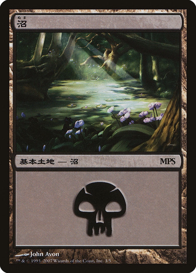 Swamp - Lorwyn Cycle [Magic Premiere Shop 2007] | Gate City Games LLC