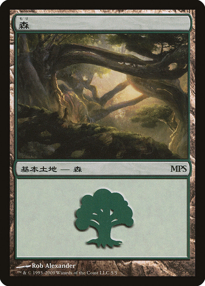 Forest - Zendikar Cycle [Magic Premiere Shop 2009] | Gate City Games LLC
