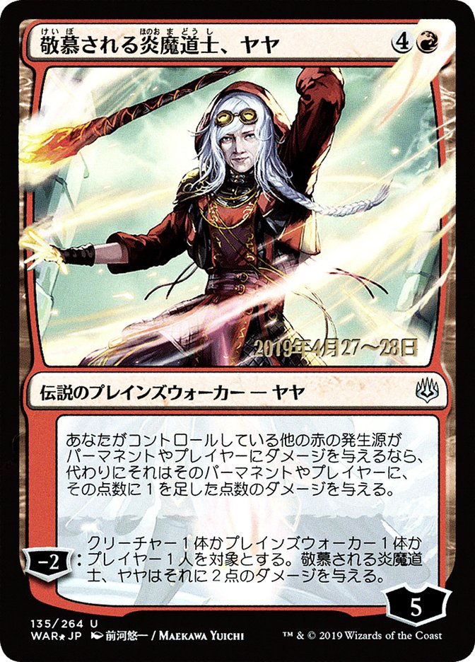 Jaya, Venerated Firemage (Japanese Alternate Art) [War of the Spark Promos] | Gate City Games LLC