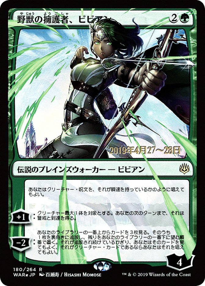 Vivien, Champion of the Wilds (Japanese Alternate Art) [War of the Spark Promos] | Gate City Games LLC