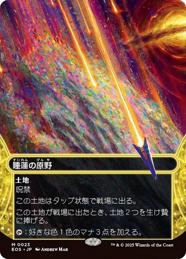 Lotus Field (0023) (Borderless) [Edge of Eternities: Stellar Sights] | Gate City Games LLC