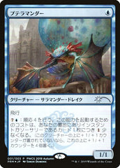 Pteramander (Top 50) [Pro Tour Promos] | Gate City Games LLC