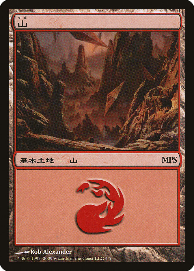 Mountain - Zendikar Cycle [Magic Premiere Shop 2009] | Gate City Games LLC