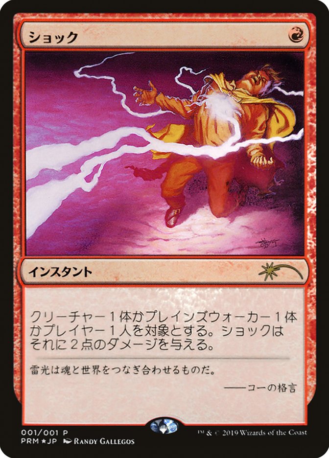 Shock (JP Graphic Novel Insert) [Media Promos] | Gate City Games LLC