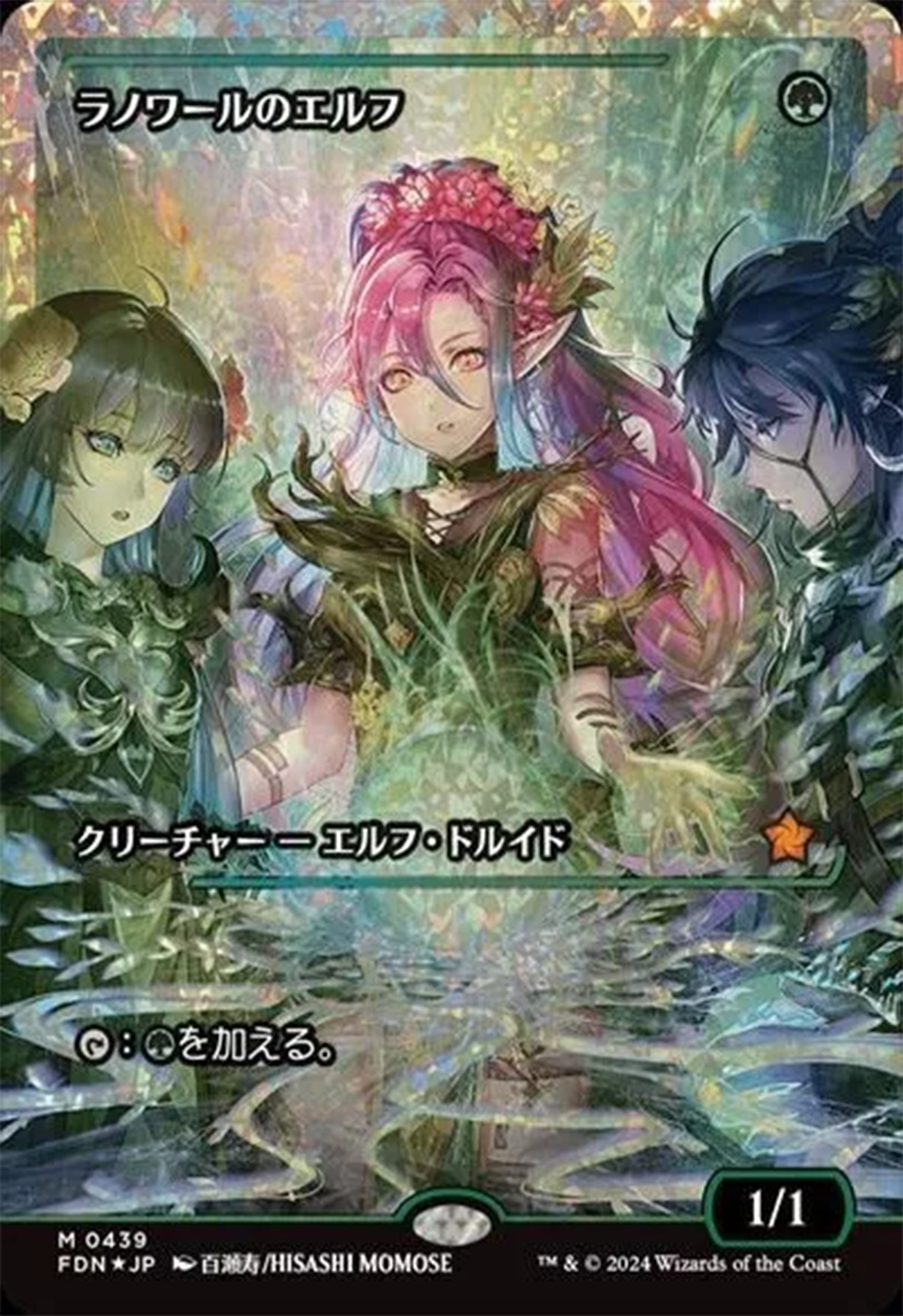 Llanowar Elves (Showcase) (Fracture Foil) (Japanese) [Foundations] | Gate City Games LLC