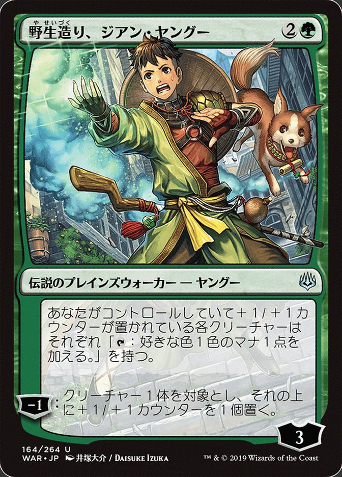 Jiang Yanggu, Wildcrafter (Japanese Alternate Art) [War of the Spark] | Gate City Games LLC