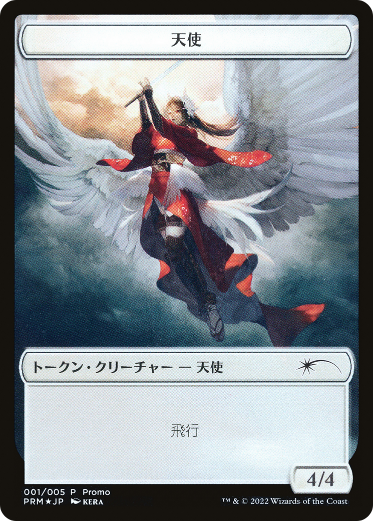 Angel Token [Dominaria United Promos] | Gate City Games LLC