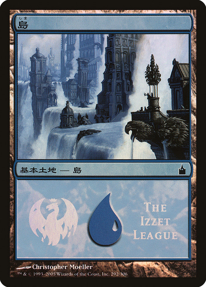 Island - Izzet League [Magic Premiere Shop 2005] | Gate City Games LLC