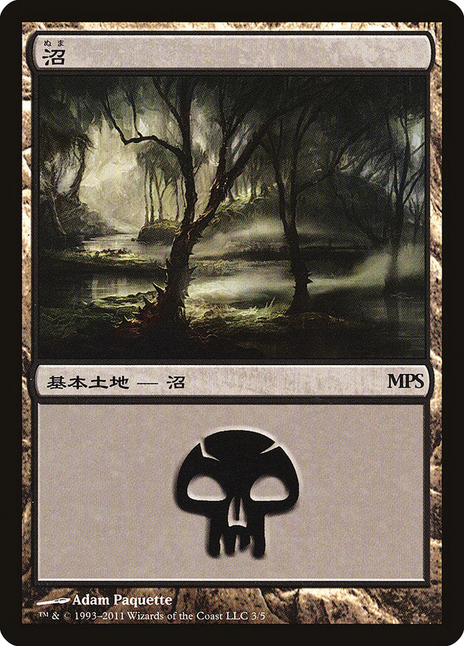 Swamp - Innistrad Cycle [Magic Premiere Shop 2011] | Gate City Games LLC