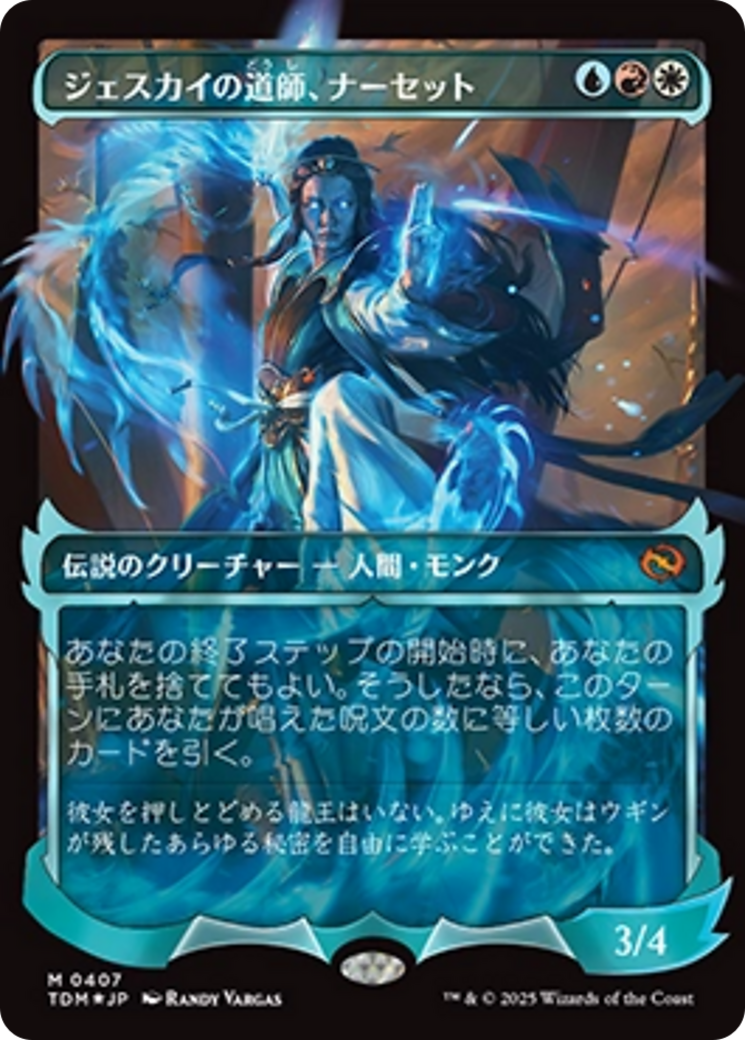 Narset, Jeskai Waymaster (Showcase) (Japanese) [Tarkir: Dragonstorm] | Gate City Games LLC