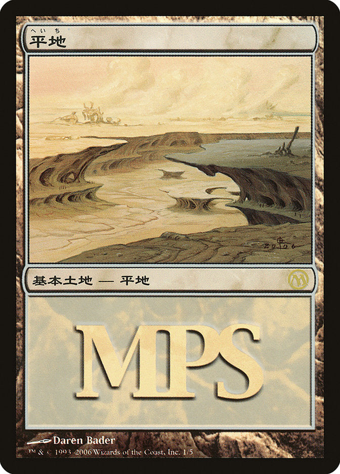 Plains - Time Spiral Cycle [Magic Premiere Shop 2006] | Gate City Games LLC