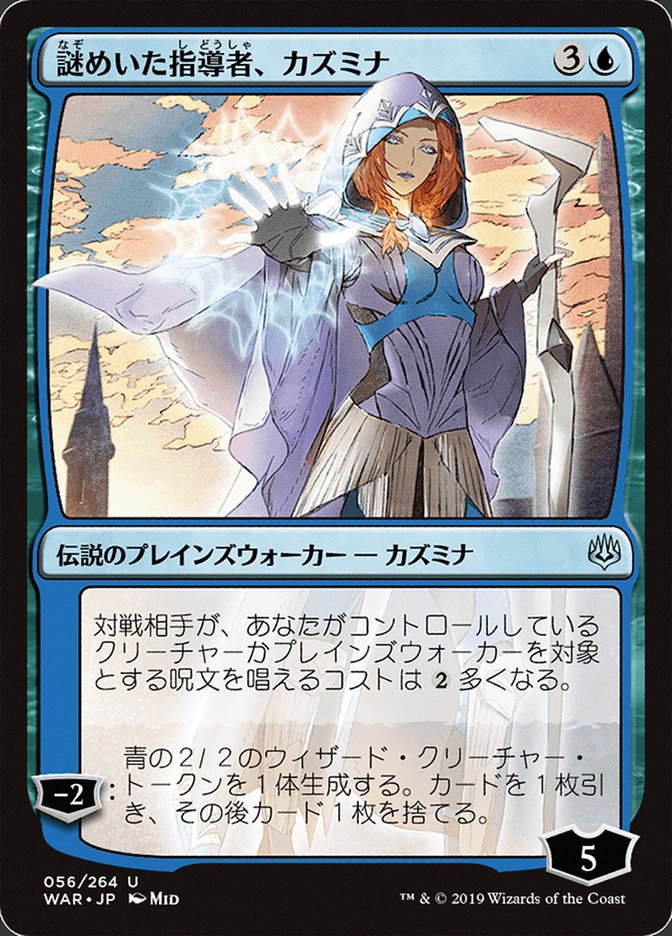 Kasmina, Enigmatic Mentor (Japanese Alternate Art) [War of the Spark] | Gate City Games LLC