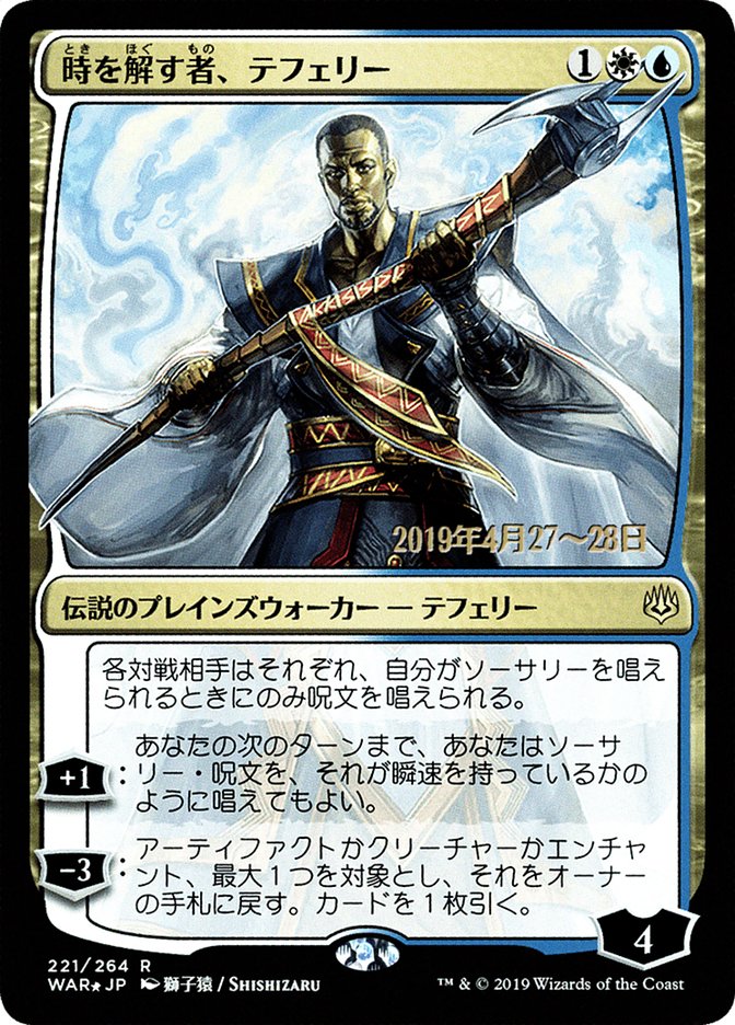 Teferi, Time Raveler (Japanese Alternate Art) [War of the Spark Promos] | Gate City Games LLC