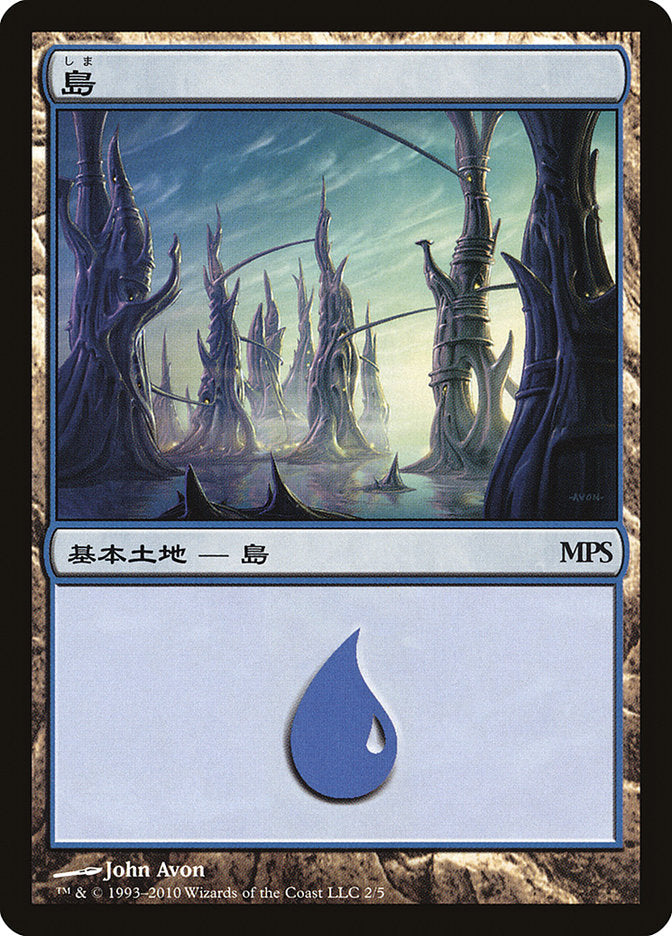 Island - Scars of Mirrodin Cycle [Magic Premiere Shop 2010] | Gate City Games LLC