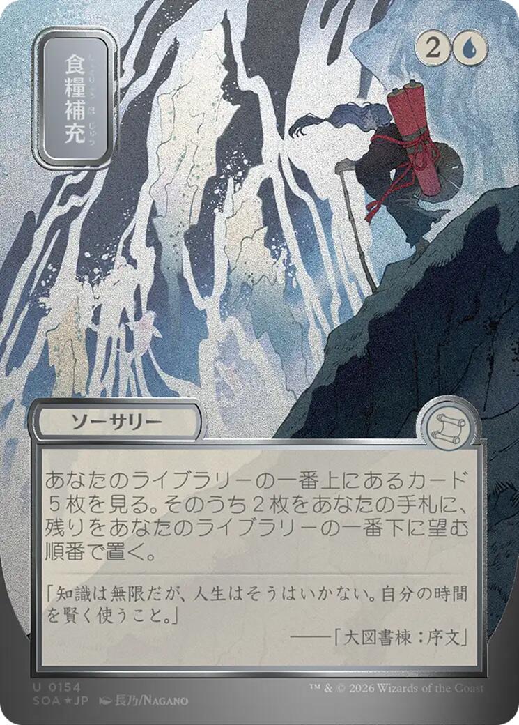 Stock Up (Japanese Silver Scroll Foil) [Secrets of Strixhaven: Mystical Archive] | Gate City Games LLC
