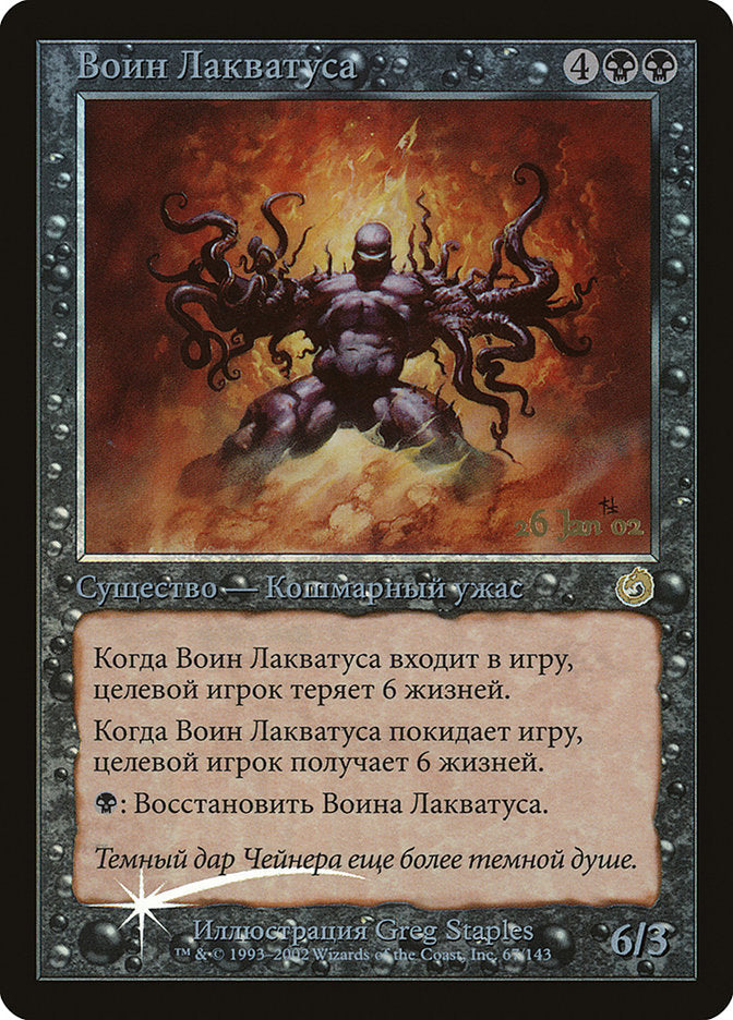 Laquatus's Champion [Torment Promos] | Gate City Games LLC