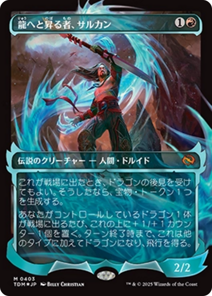 Sarkhan, Dragon Ascendant (0403) (Showcase) (Japanese) [Tarkir: Dragonstorm] | Gate City Games LLC