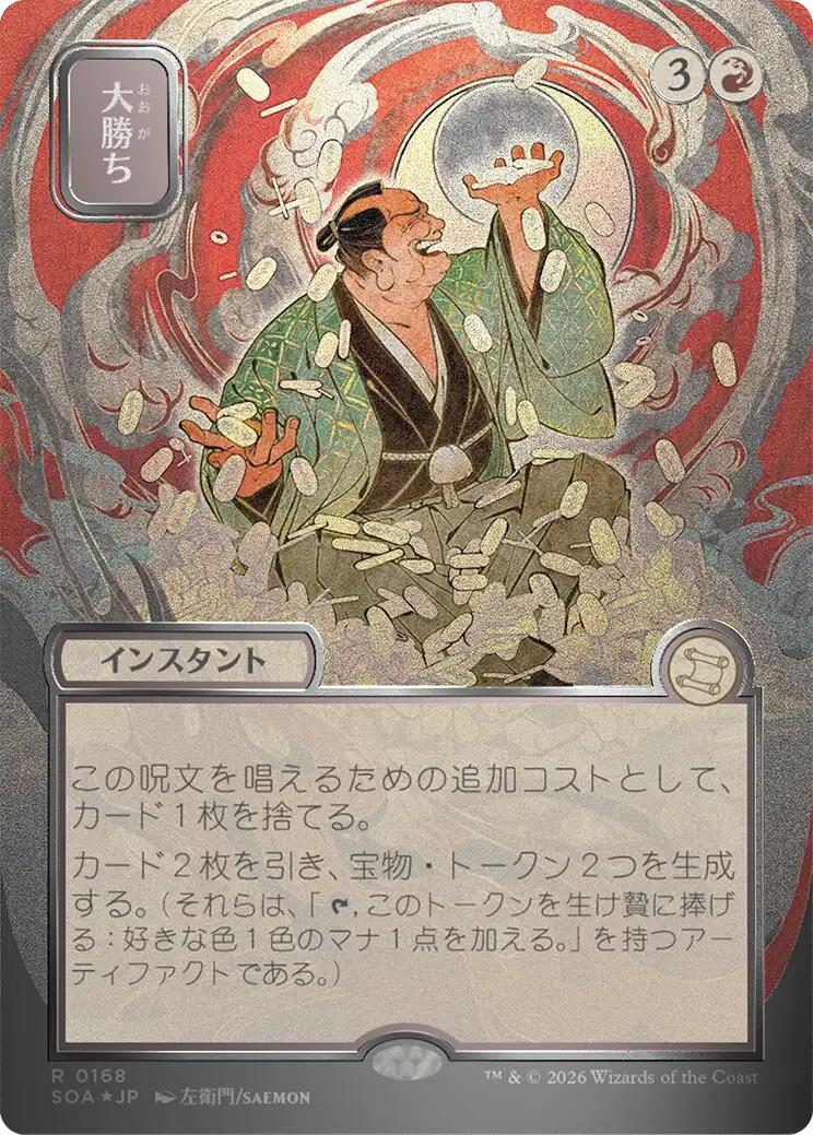 Big Score (Japanese Silver Scroll Foil) [Secrets of Strixhaven: Mystical Archive] | Gate City Games LLC