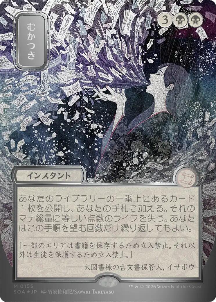 Ad Nauseam (Japanese Silver Scroll Foil) [Secrets of Strixhaven: Mystical Archive] | Gate City Games LLC