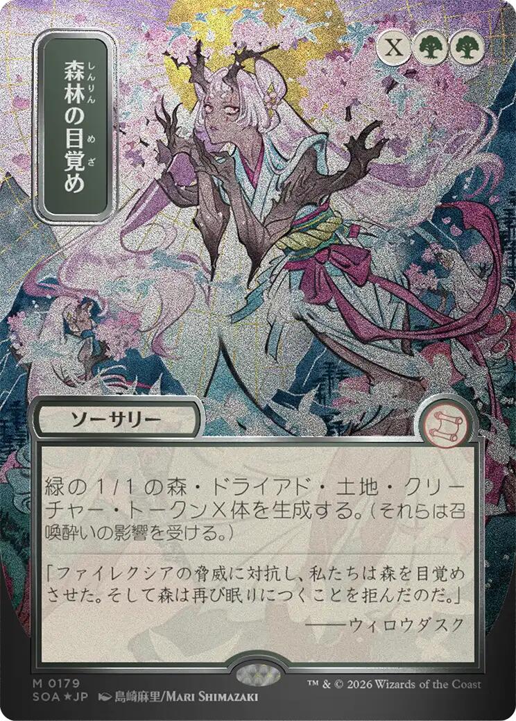 Awaken the Woods (Japanese Silver Scroll Foil) [Secrets of Strixhaven: Mystical Archive] | Gate City Games LLC