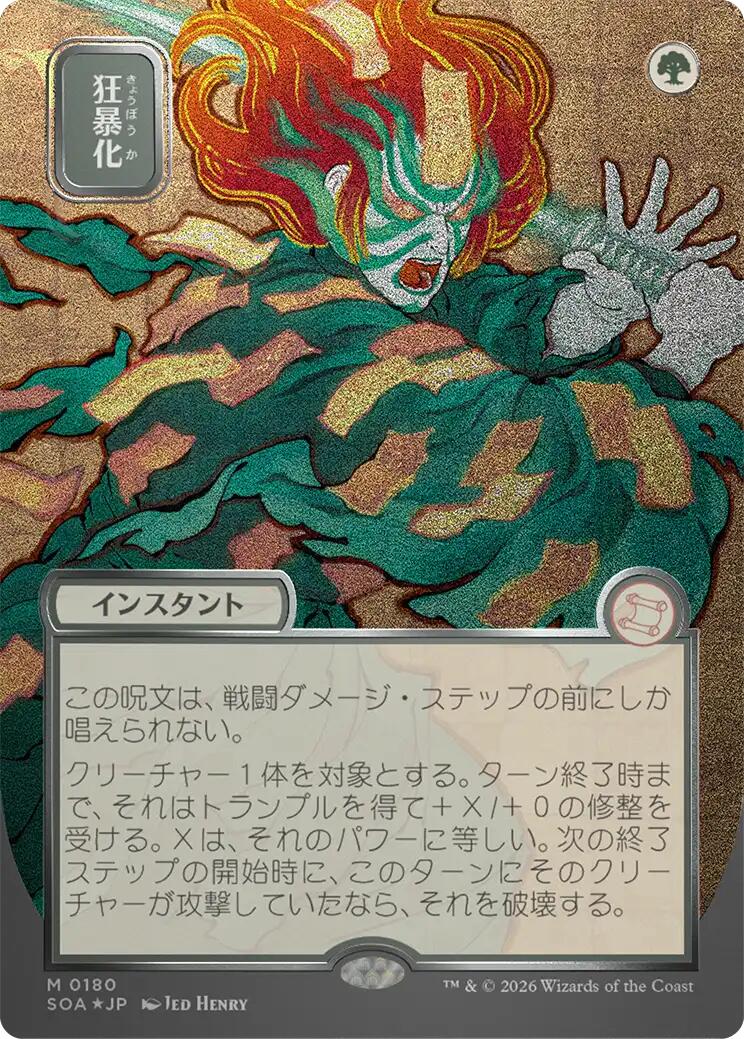 Berserk (Japanese Silver Scroll Foil) [Secrets of Strixhaven: Mystical Archive] | Gate City Games LLC