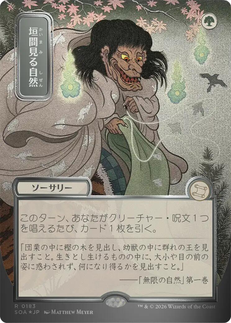 Glimpse of Nature (Japanese Silver Scroll Foil) [Secrets of Strixhaven: Mystical Archive] | Gate City Games LLC