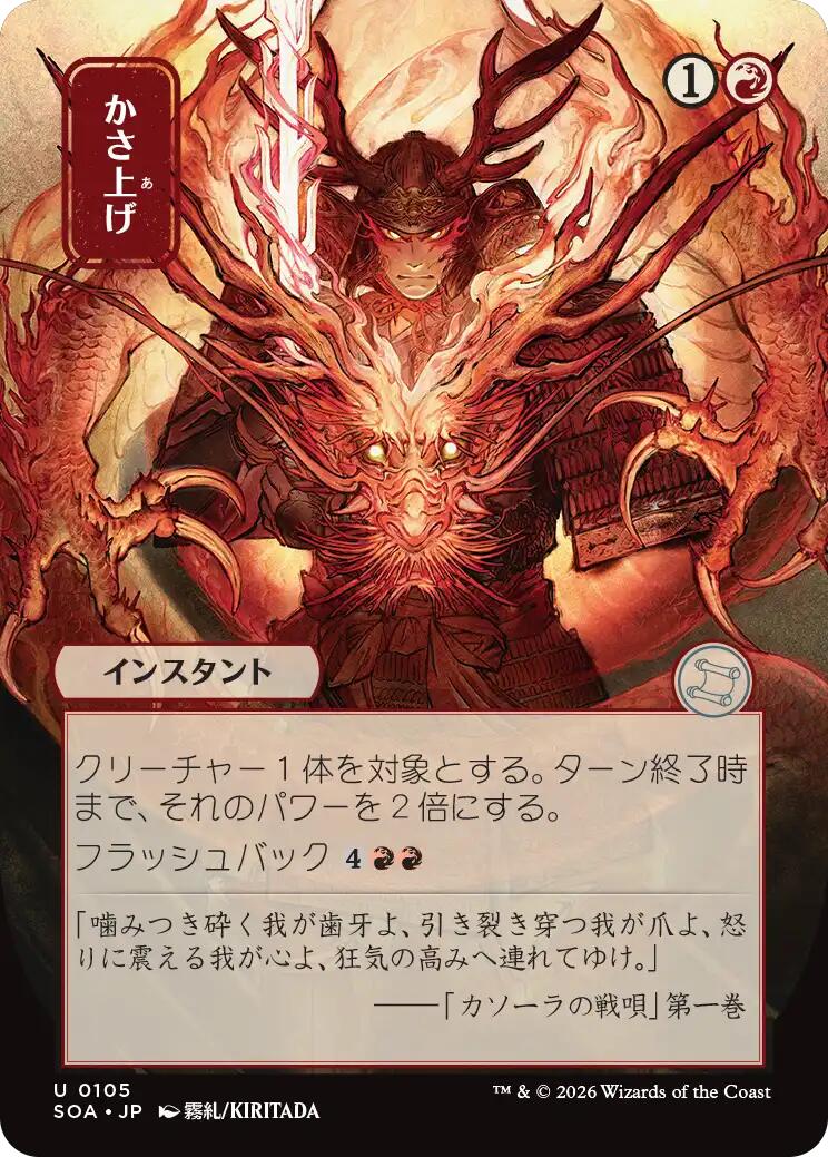 Bulk Up (Japanese) [Secrets of Strixhaven: Mystical Archive] | Gate City Games LLC