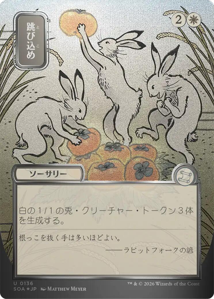 Hop to It (Japanese Silver Scroll Foil) [Secrets of Strixhaven: Mystical Archive] | Gate City Games LLC