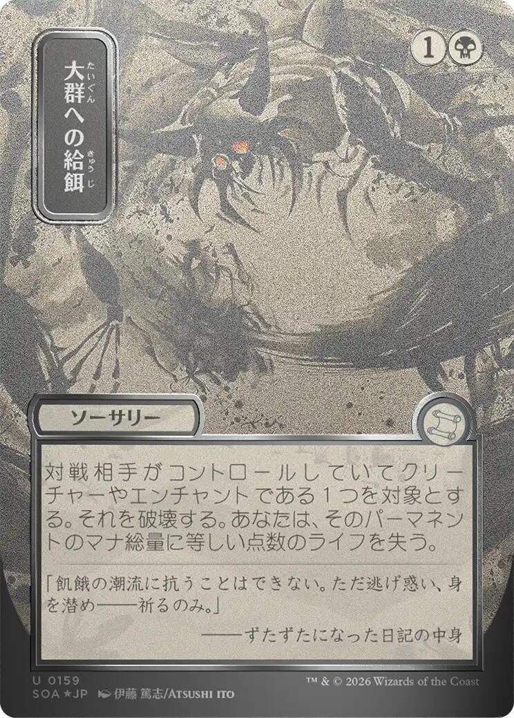Feed the Swarm (Japanese Silver Scroll Foil) [Secrets of Strixhaven: Mystical Archive] | Gate City Games LLC