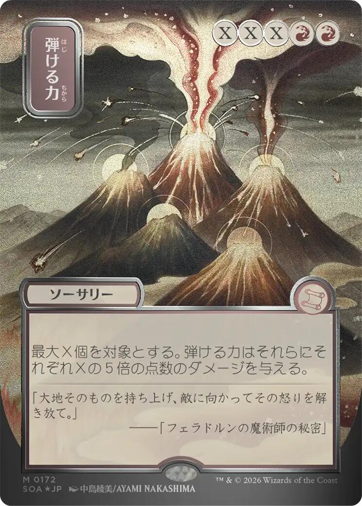 Crackle with Power (Japanese Silver Scroll Foil) [Secrets of Strixhaven: Mystical Archive] | Gate City Games LLC