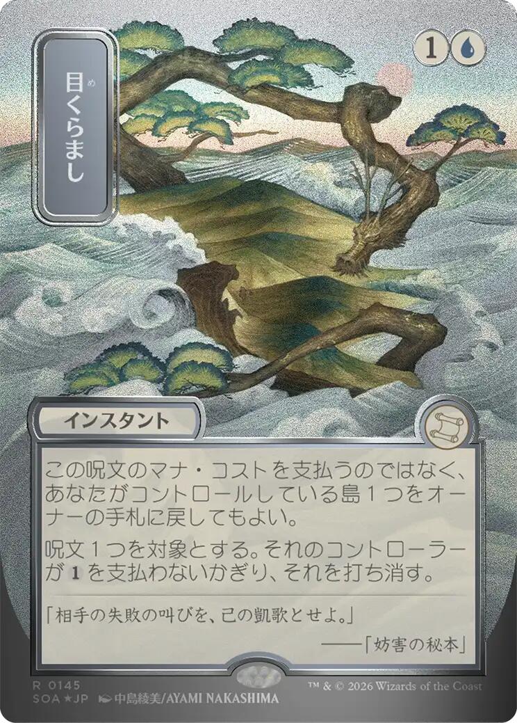 Daze (Japanese Silver Scroll Foil) [Secrets of Strixhaven: Mystical Archive] | Gate City Games LLC